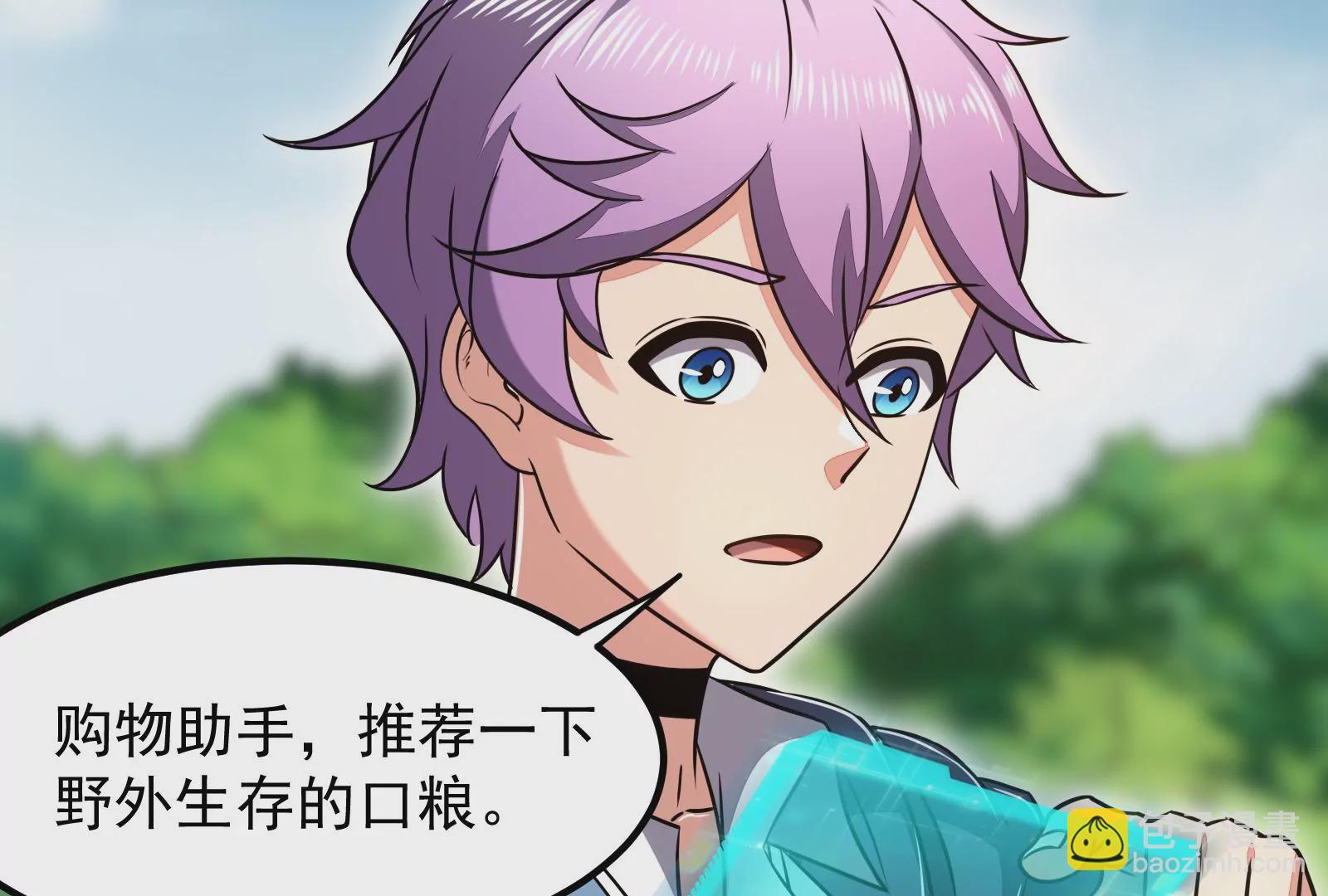 古神遊戲 - 第19話 突破！精神力的提升！(1/3) - 3